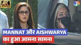 Mannat Update ऐश्वर्या से सालों बाद हुआ मन्नत का सामना पैरों तले खिसक गई जमीन