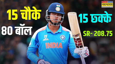 वैभव सूर्यवंशी ने वर्ल्ड कप फाइनल की एक पारी में बनाए कितने रिकॉर्ड, कुछ भी नहीं छूटा