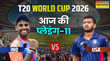 IND vs USA T20 Playing 11 सूर्या एंड कंपनी आज करेगी वर्ल्ड कप का आगाज इस प्लेइंग इलेवन के साथ उतर सकती है टीम इंडिया