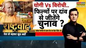 Ghooskhor Pandat Controversy  Rashtravad कल्कि संभल टू गोदान क्यों नफरती घमासान   Hindi News