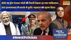 News Ki Pathshala  Sushant Sinha मुनीर-शहबाज़ से लेकर PoK में बैठे आतंकियों का कश्मीर प्लान क्या