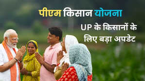 PM Kisan 22वीं किस्त से पहले बड़ा एक्शन UP के 19 लाख किसानों के भुगतान पर लगी रोक