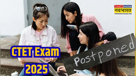 CTET 2026 Paper 2 Postponed: दो सेंटरों में स्थगित हुई सीटेट पेपर-2 परीक्षा, जानें फिर कब होंगे एग्जाम ?