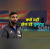 IND vs USA टी20 वर्ल्ड कप का पहला मैच क्यों नहीं खेल रहे जसप्रीत बुमराह सूर्या ने दिया अपडेट