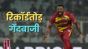 रोमारिया शेफर्ड ने टी20 विश्व कप के पहले ही दिन रचा इतिहास