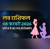आज प्रपोज डे का लव होरोस्कोप वैलेंटाइन वीक के दूसरे दिन इस राशि को मिलेगा पार्टनर से प्यार शादी के लिए किसे मिल सकता है प्रपोजल