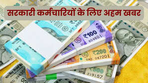 8th Pay Commission 8वें वेतन आयोग ने लॉन्च की वेबसाइट सरकारी कर्मचारी हैं तो इन सवालों के जवाब देने होंगे