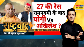 Rashtravad PDA रैली की तारीख आ गई राम मंदिर कब जाएंगे CM Yogi Akhilesh Yadav UP Politics