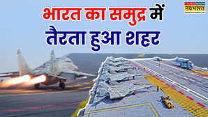 INS विक्रांत हर समय कितने लड़ाकू विमान से लैस रहता है कौन सी मिसाइल कर सकता है लॉन्च