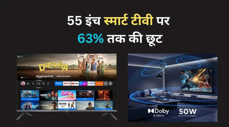 Flipkart की सबसे बड़ी सेल, 55 इंच Smart TV पर 63% की छूट, घर को थिएटर बनाने का मौका