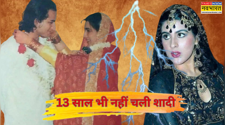 33 साल की उम्र में बनी मुसलमान, 12 साल छोटे लड़के से किया निकाह... 13 साल में ही हुआ तलाक
