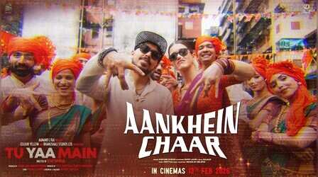 Aankhein Chaar Song: ओल्ड गाने में Shanaya-Adarsh ने लगाया हिप-हॉप का तड़का, देखें वीडियो