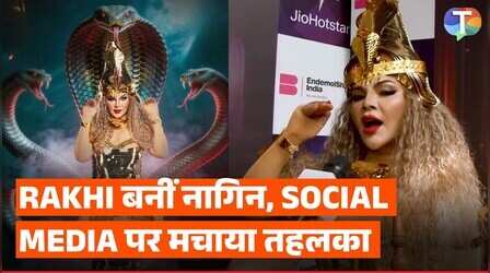 नागिन बन राखी सावंत ने रखा 'बिग बॉस मराठी' में कदम, साथ ही बताया क्यों नहीं लिया 'द 50' में हिस्सा