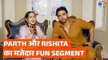 सेहर होने को है फ़ेम पार्थ समथान और ऋषिता ने खेला फन गेम हंस-हँसकर लोटपोट हुईं एक्ट्रेस