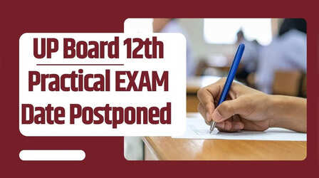 UP Board Exam 2026: छात्रों के लिए आखिरी मौका, यूपी बोर्ड ने फिर बढ़ाई प्रैक्टिकल परीक्षा की तारीख, दिए कड़े निर्देश