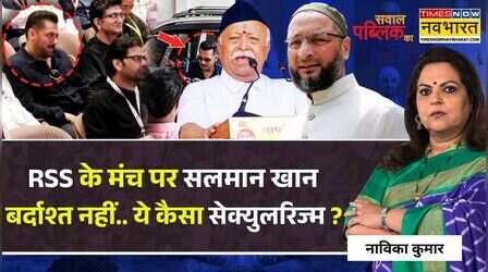 Sawal Public Ka: Savarkar को 'भारत रत्न'.. Owaisi 'मौलवी अलाउद्दीन' को क्यों लाए ? | Hindi News