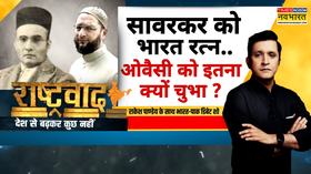 Rashtravad हिंदुत्व के ब्रांड एंबेसडर सावरकरविपक्ष विरोध में क्यों BJP Vs Congress RSS