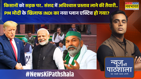 News Ki Pathshala Sushant Sinha  PM Modi के खिलाफ INDI का नया प्लान   Trade Deal  Trump News