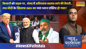 News Ki Pathshala Sushant Sinha  PM Modi के खिलाफ INDI का नया प्लान   Trade Deal  Trump News