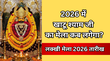 Khatu Shyam Mela 2026 Date सज गया खाटू श्याम बाबा का दरबार जानें 2026 में खाटू श्याम जी का मेला कब लगेगा नोट करें- लक्खी मेला 2026 तारीख