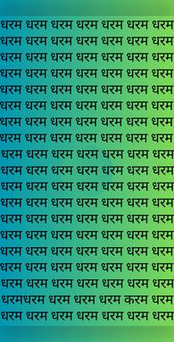 धरम के बीच कहां चिपका है करम ढूंढ़ने वाला होगा सिकंदर खान