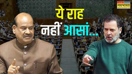 क्या लोकसभा स्पीकर को चुनने जितना ही आसान है पद से हटाना क्या है इसकी प्रक्रिया और क्या कहता है संविधान