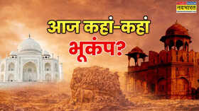 भारत में आज कहां-कहां भूकंप आया बंगाल की खाड़ी में 43 तीव्रता से लगे झटके बर्मा में भी हिली धरती