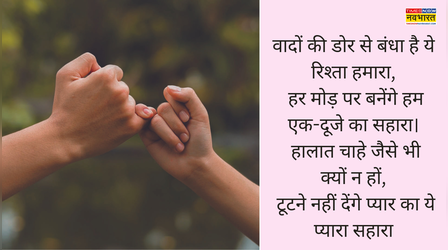 प्रॉमिस डे पर पार्टनर को भेजे खास फोटो और कहें गुड मॉर्निंग, सच्चे वादे से मजबूत हो जाएगा आपका रिश्ता