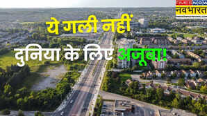 ये है दुनिया की सबसे लंबी गली इतनी बड़ी कि कवर हो जाए दिल्ली से बांग्लादेश का सफर