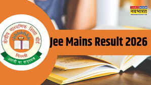 JEE Mains Result 2026 कब जारी होगा जेईई मेन परीक्षा का रिजल्ट जानें आंसर की डाउनलोड करने का तरीका