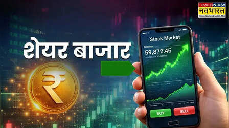 Share Market Today: हरे निशान में खुला भारतीय शेयर बाजार, सेंसेक्स 101 अंक चढ़ा