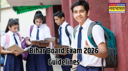 Bihar Board Exam 2026: परीक्षा केन्द्रों पर जबरदस्ती घुसे तो होगी जेल, दो साल के लिए परीक्षा से निष्कासित करने का फैसला