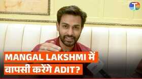 मंगल लक्ष्मी में दोबारा लौटेगा अदित नमन शॉ ने तोड़ी चुप्पी