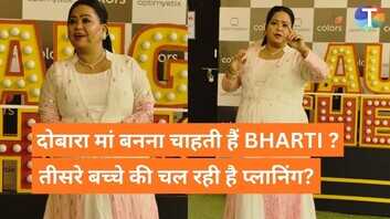 Laughter Chefs 3 भारती सिंह तीसरी बार बनेंगी मां पैपराजी से पूछ डाला ये अटपटा सवाल