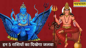 बड़े पॉजिटिव चेंज के लिए तैयार हो जाएं इन 5 राशियों के लोग सेनापति और न्यायाधीश ने बना लिया अर्धकेंद्र योग