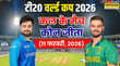 kal ka Match kaun Jeeta11 February2026T20 World Cup 2026 SA vs AFG AUS vs IRE ENG vs WI दक्षिण अफ्रीका ऑस्ट्रेलिया और वेस्टइंडीज ने जीते अपने मैच जानिए कैसा रहा सभी मैच का हाल