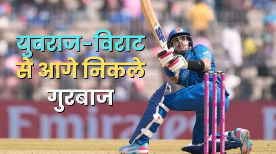 रहमानुल्लाह गुरबाज ने तोड़ा विराट और युवराज का रिकॉर्ड