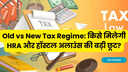 क्या नए इनकम टैक्स में भी टैक्सपेयर्स को बच्चों के हॉस्टल अलाउंस HRA छूट मिलेगी जानिए क्या कहता है नया ड्राफ्ट रूल्स