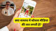 सोशल मीडिया की लत पर इंस्टाग्राम प्रमुख ने दिया बड़ा बयान कंफ्यूजन कर दिया दूर