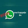 रूस ने WhatsApp पर लगाया पूरी तरह से बैन यह सुपर ऐप बना वजह