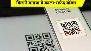 क्या होता है QR Code आखिर जापानी कंपनी ने क्यों बनाया था यह अजीब सा दिखने वाला बॉक्स