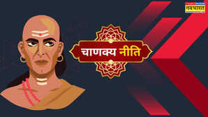 Chanakya Niti अच्छे जीवनसाथी में कौन से गुण होने चाहिए जानें चाणक्य के 7 नियम क्या हैं