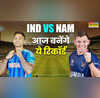 IND vs NAM मैच में टूटने वाले हैं ये 5 रिकॉर्ड नामीबिया के खिलाफ भारत का दूसरा मुकाबला