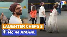 Laughter Chefs 3 में अमाल मलिक की एंट्री वैलेंटाइन डे पर लगाएंगे रोमांस का तड़का