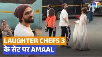 Laughter Chefs 3 में अमाल मलिक की एंट्री वैलेंटाइन डे पर लगाएंगे रोमांस का तड़का