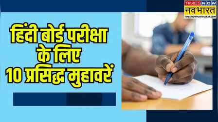 'बंदर क्या जानें आदरक का स्वाद', क्या आप जानते हैं हिंदी के इस मुहावरे का अर्थ, छात्रों के लिए जानना बेहद जरूरी