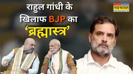 क्या फिर जाएगी राहुल गांधी की लोकसभा सदस्यता? क्या है 'सब्सटैंटिव मोशन' नोटिस, जिसे लेकर आए निशिकांत दुबे