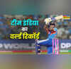 T20 वर्ल्ड कप में टीम इंडिया ने बनाया वर्ल्ड रिकॉर्ड 12 साल पुराना कीर्तिमान ध्वस्त