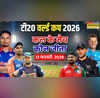 kal ka Match kaun Jeeta12 February2026T20 World Cup 2026 SL vs OMN ITA vs NEP IND vs NAM श्रीलंका इटली और भारत ने जीते अपने-अपने मुकाबले जानिए कैसा रहा तीनों मैच का हाल