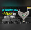 आज का प्लैटिनम का रेट 13 फरवरी 2026 आज सुबह क्या है कीमत जानें दिल्ली मुंबई समेत अपने शहर के दाम